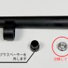 インナーバレルガイド 「8 」/ CA870 - 画像 (4)