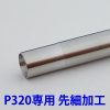 01雷禅 GBB P320対応インナーバレル 106ｍｍ - 画像 (3)