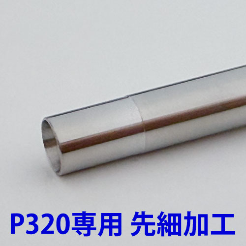 01雷禅 GBB P320対応インナーバレル 106mm - 画像 (3)